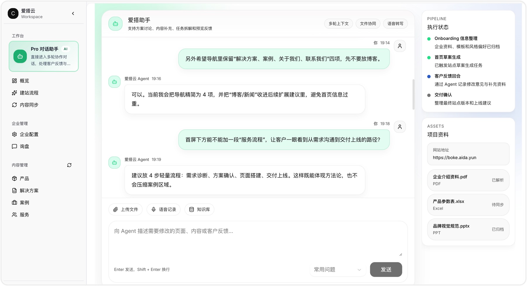 爱搭云