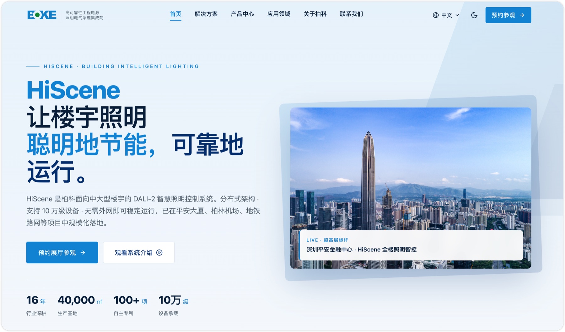 柏科电源
