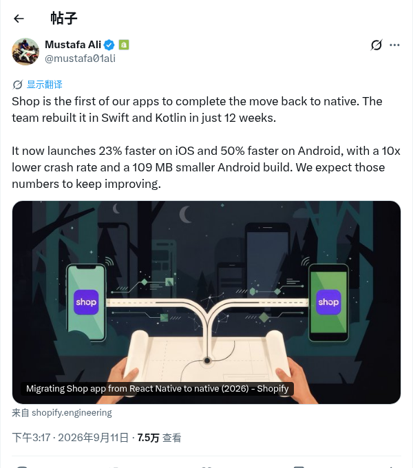 Shopify Shop App 迁回 native
