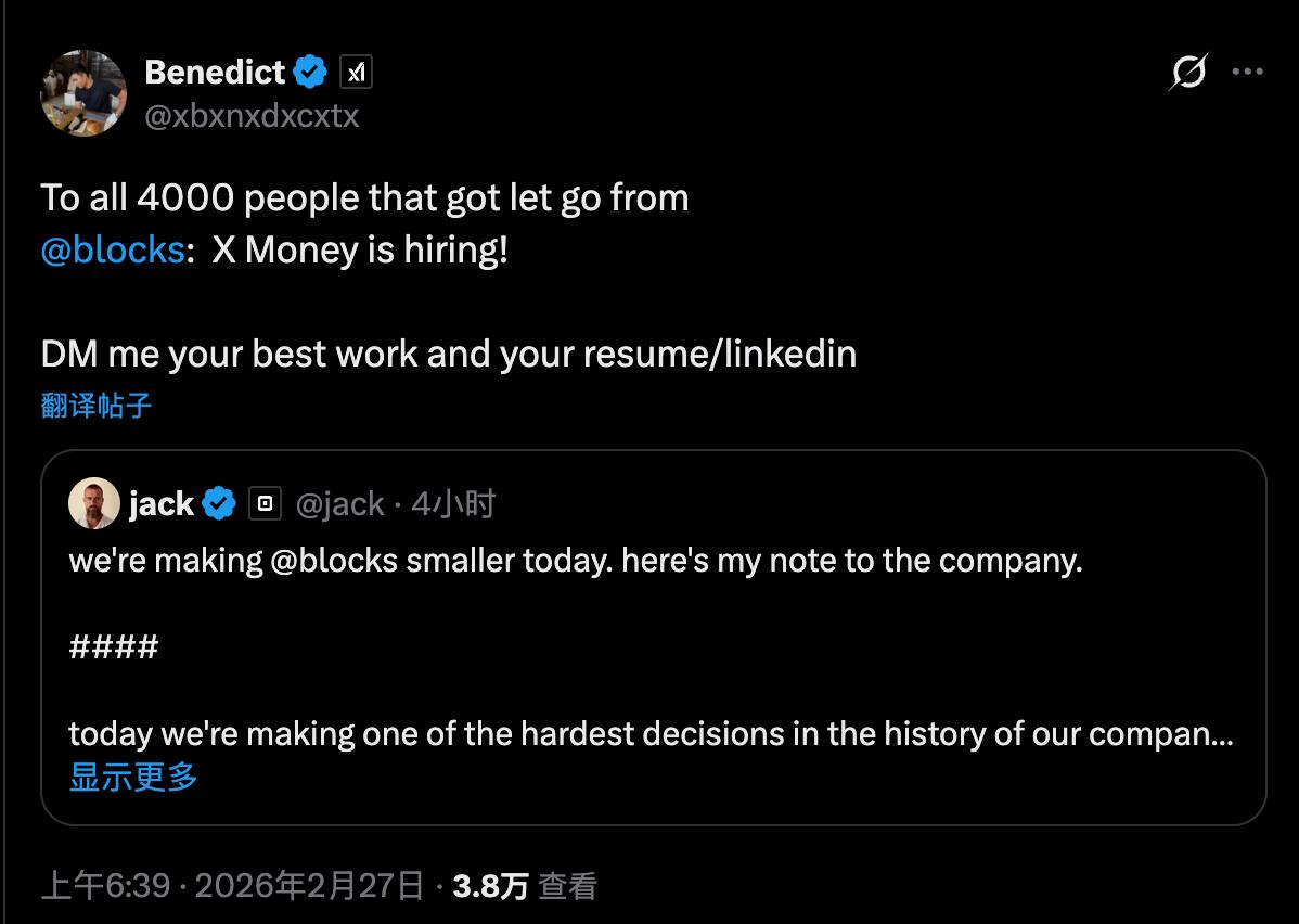 X Money 招聘推文