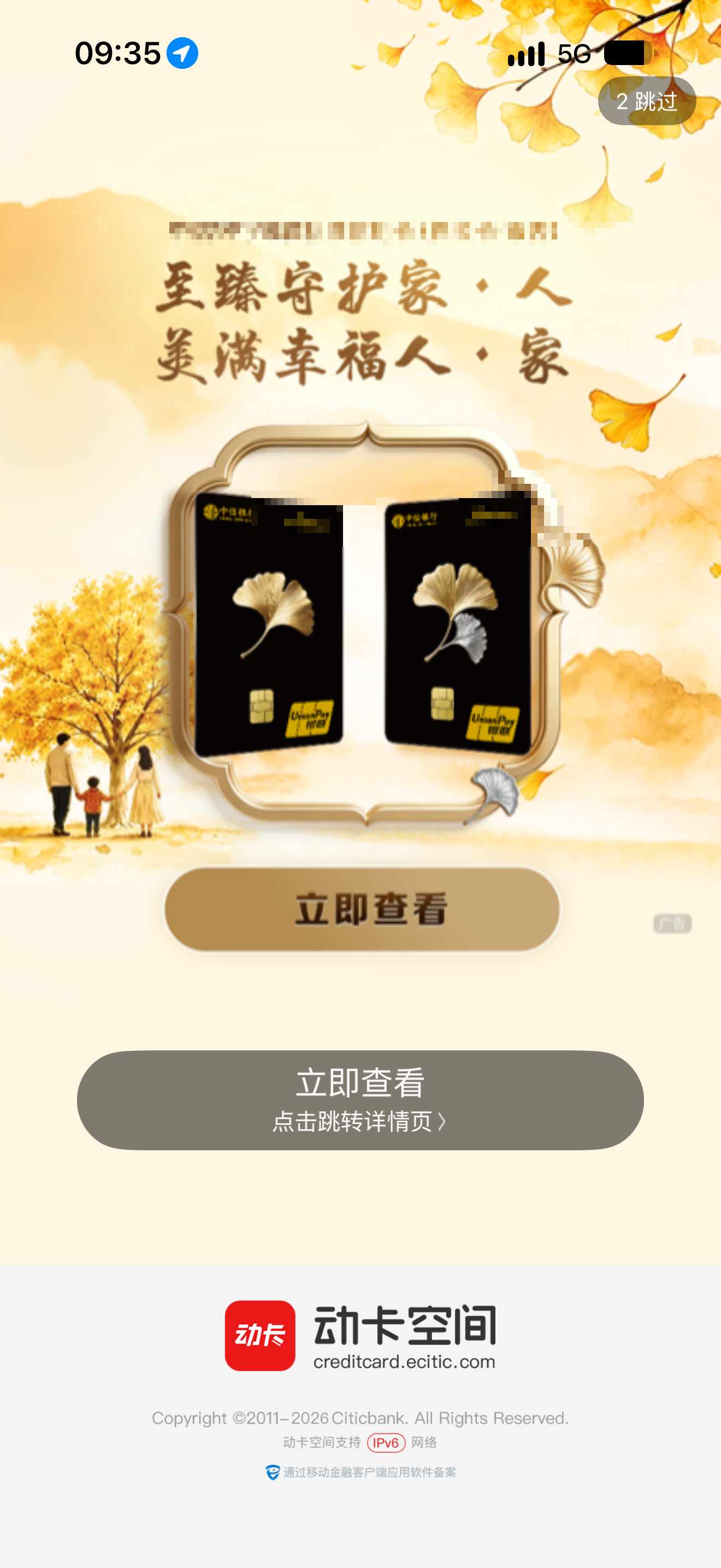 第1步:开屏广告