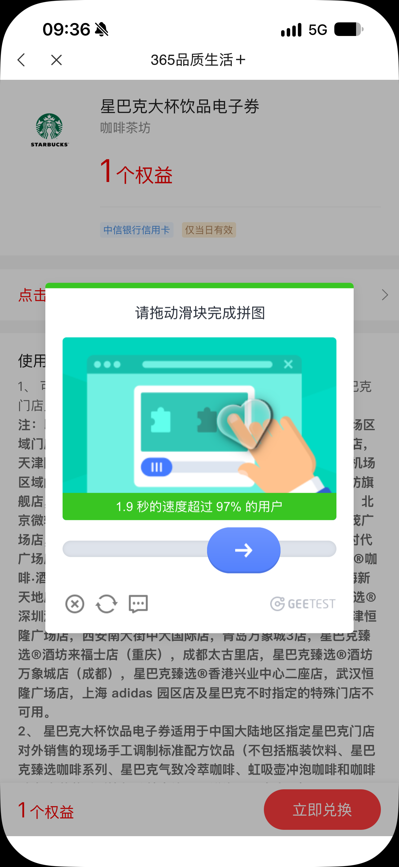 第8步:验证通过