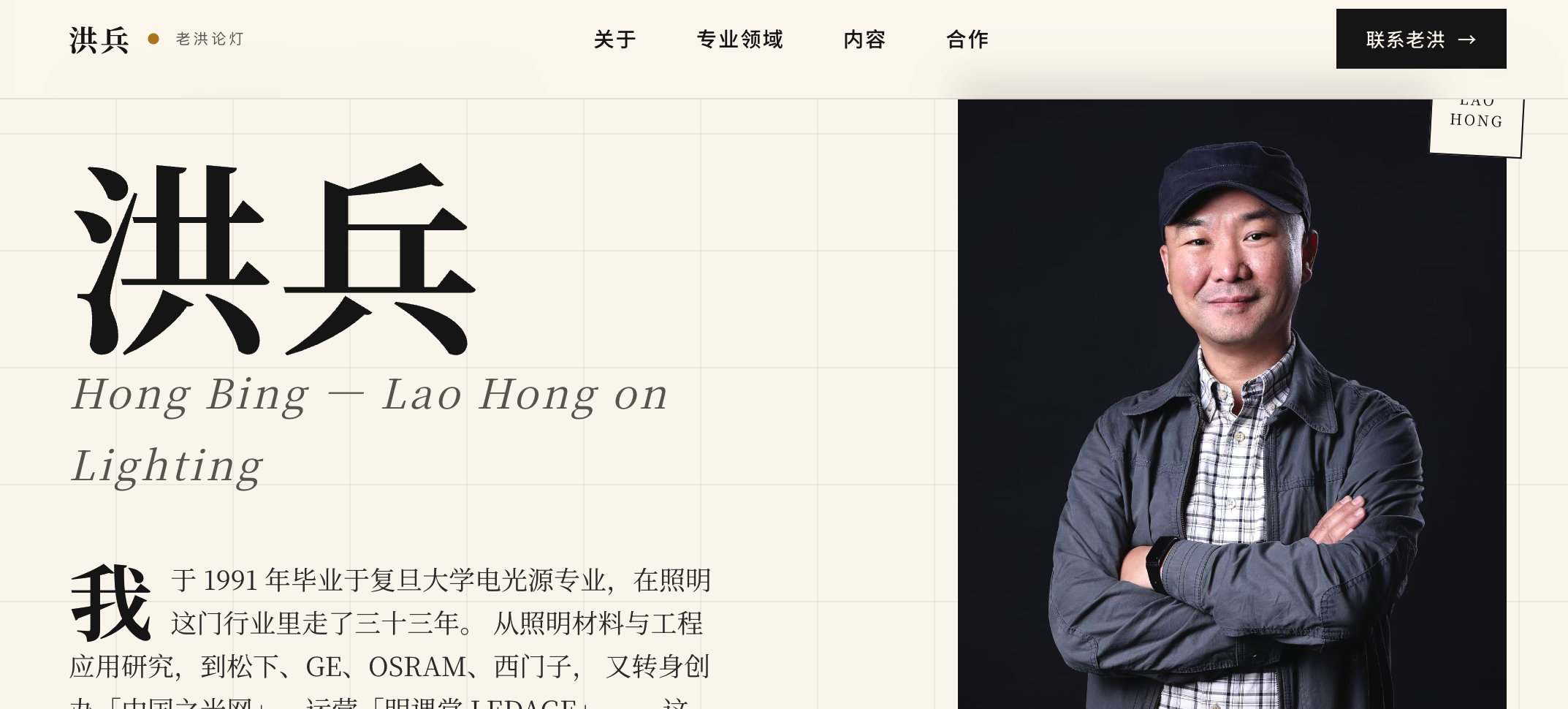 hongbing.clawme.ai 网页截图